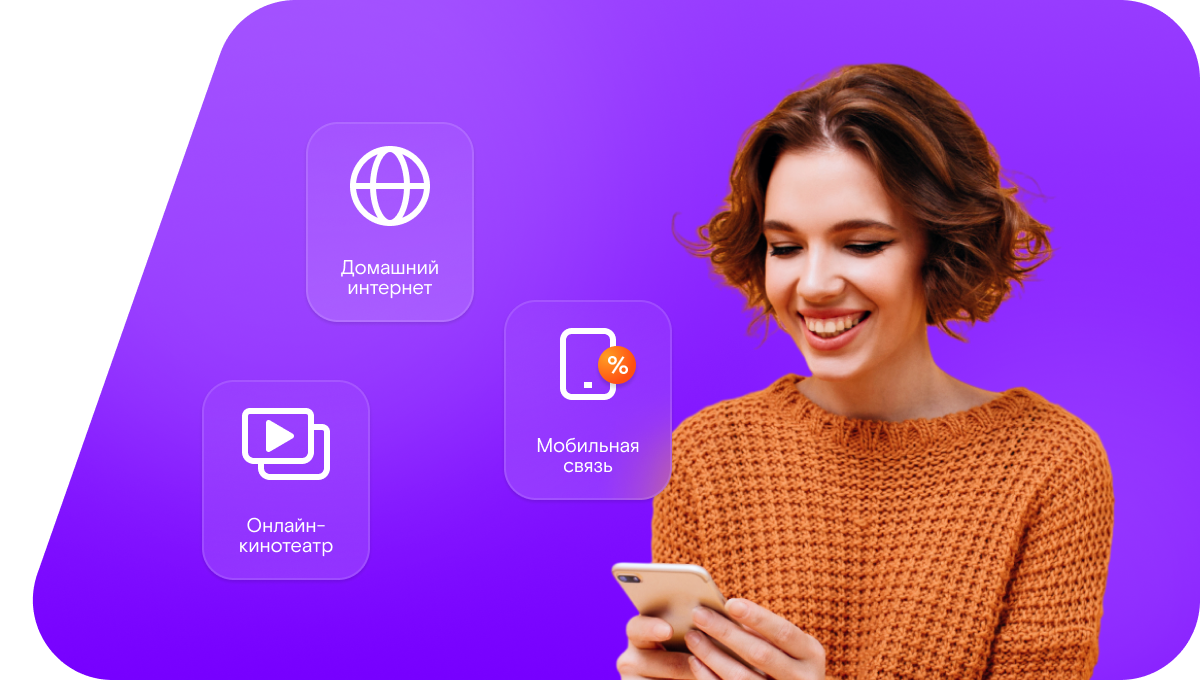 Промо-тарифы Ростелеком в&nbsp;село Белогорное (Саратовская область)